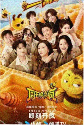 综艺周末开卷索引卡封面